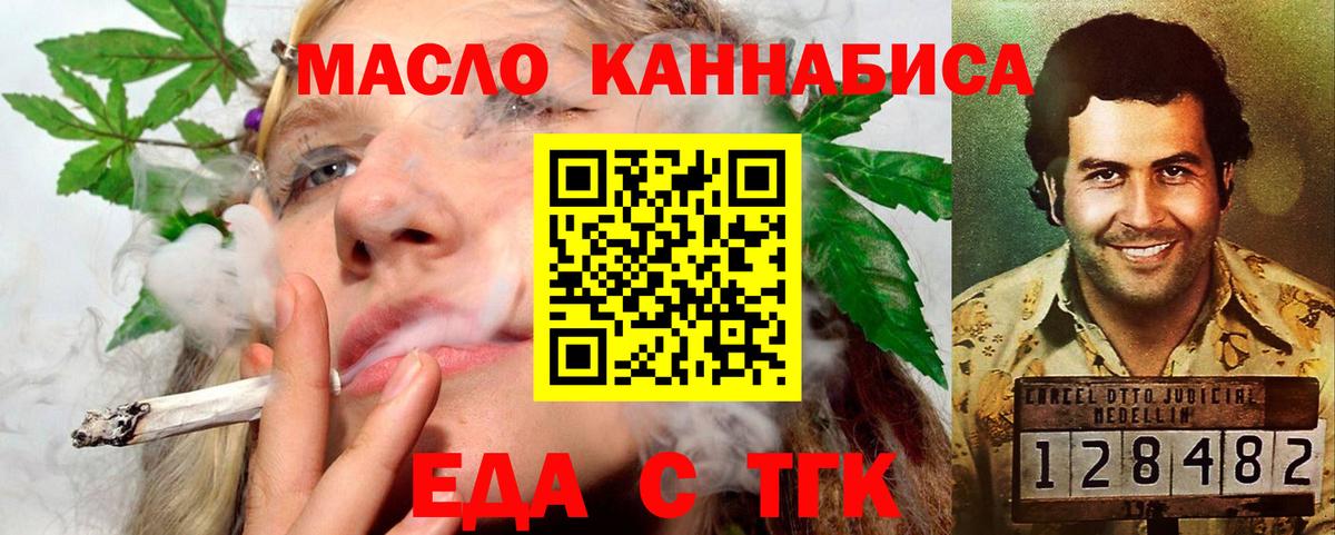 Ипатово  Cannafood конопля  Вход с VPN 