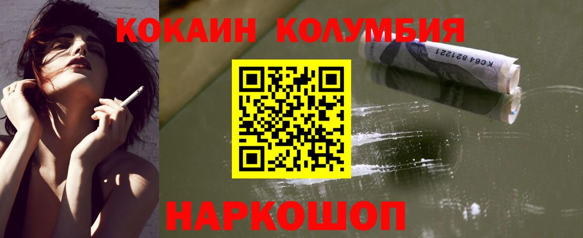 COCAIN  Кокаин Эквадор  цена   Вход с VPN  Кокаин VHQ  Ипатово 