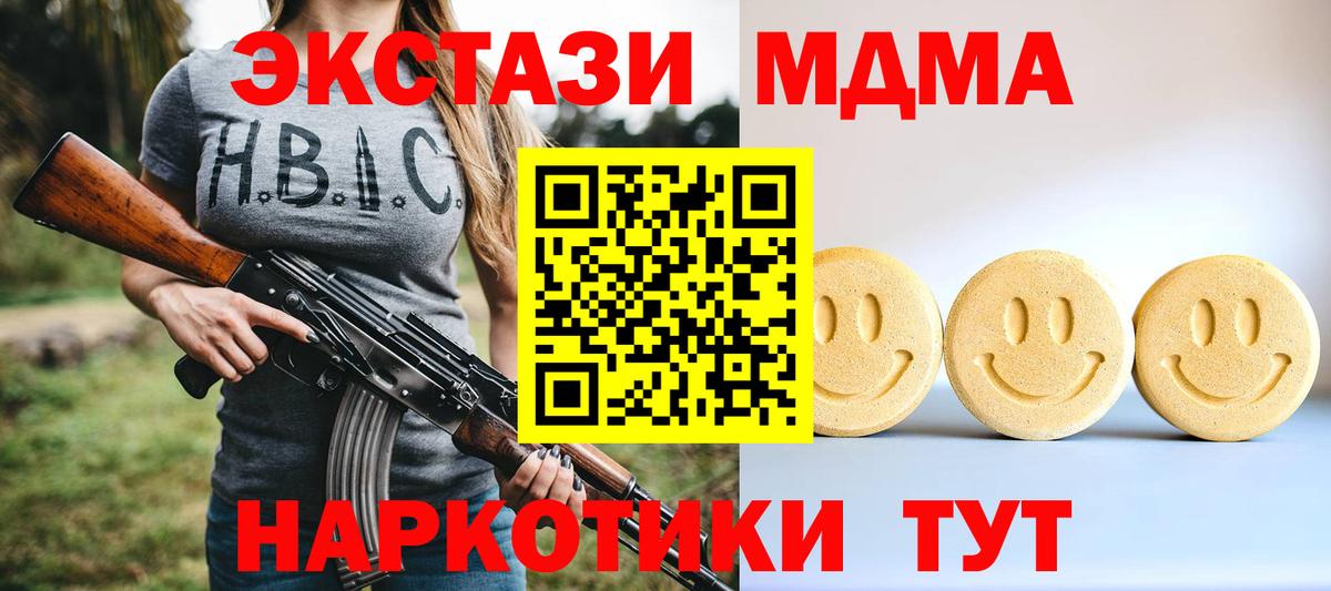 Ипатово  ЭКСТАЗИ TESLA  Экстази Дубай  Экстази  Вход с VPN 