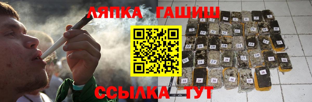 ГАШ ice o lator Ипатово