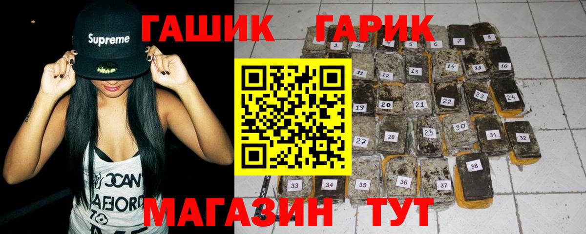 Ипатово  ГАШ Premium  ГАШИШ  как найти закладки  Вход с VPN  ГАШ Ice-O-Lator 