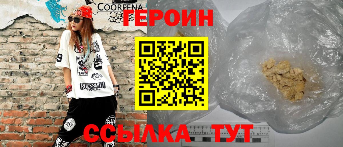ГЕРОИН гречка  Вход с VPN  Ипатово 