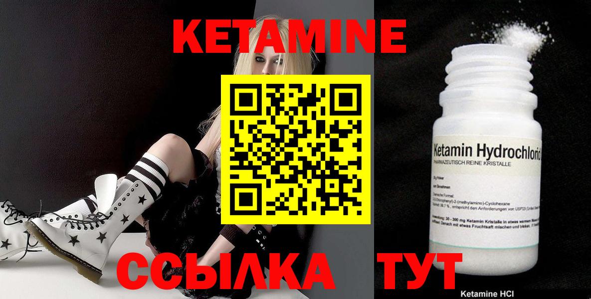 Кетамин VHQ  Кетамин ketamine  Вход с VPN  Ипатово 