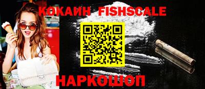 кокаин VHQ Бийск