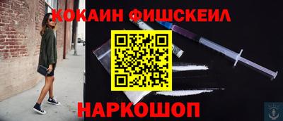 кокаин VHQ Бийск