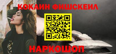 кокаин VHQ Бийск