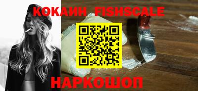 кокаин VHQ Бийск