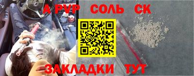 apvp Беслан