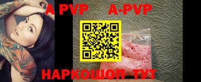 apvp Беслан