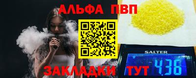 apvp Беслан