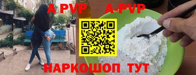apvp Беслан