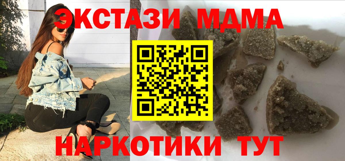 MDMA  Вход с VPN  Ипатово  МДМА Molly 