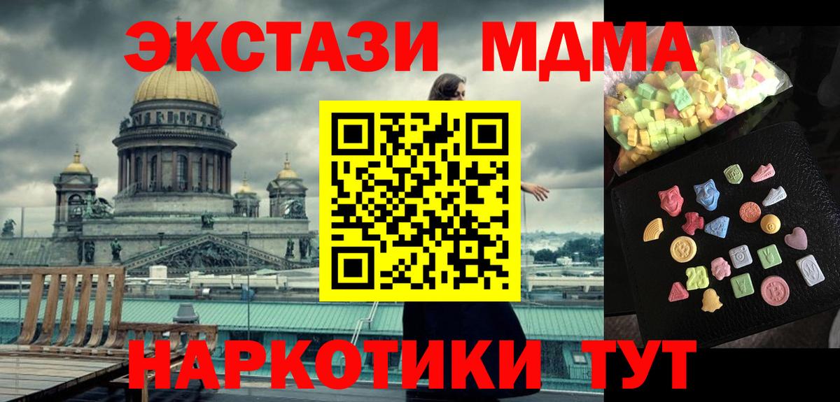 МДМА молли Ипатово