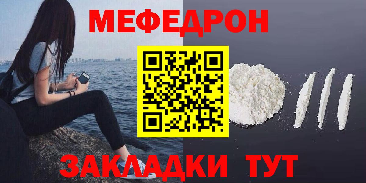 Меф кристаллы Ипатово