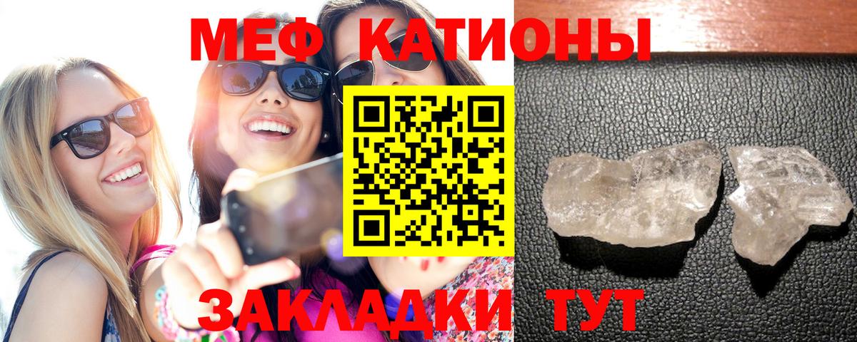 Ипатово  МЕФ  МЯУ-МЯУ  МЯУ-МЯУ mephedrone  МЯУ-МЯУ мяу мяу  Вход с VPN 
