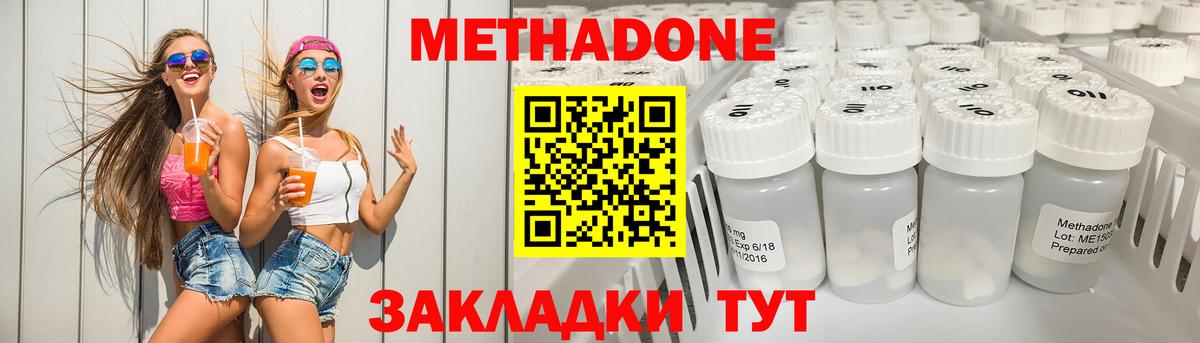 Ипатово  Метадон кристалл  Метадон VHQ  Вход с VPN 