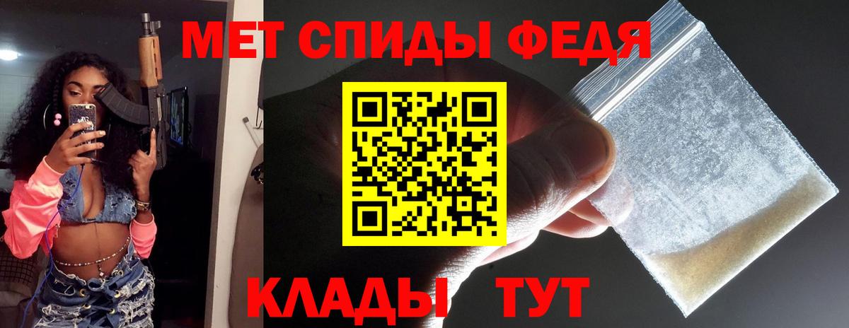МЕТАМФЕТАМИН витя Ипатово