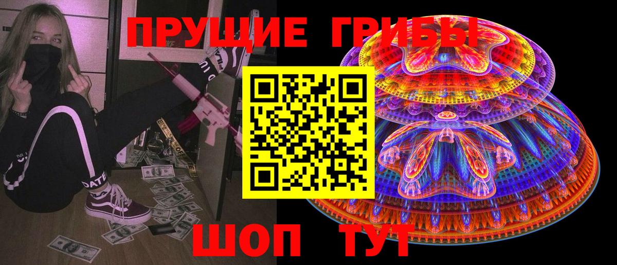 Галлюциногенные грибы MAGIC MUSHROOMS Ипатово